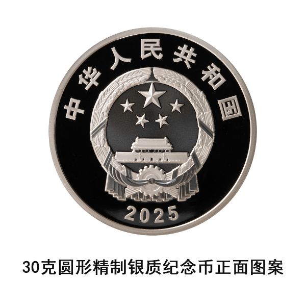 1747357765711977.jpg (3)30克圆形精制银质纪念币正面图案.jpg
